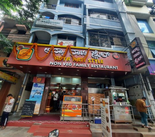 Adya Nati Style Non Veg Family Restaurant