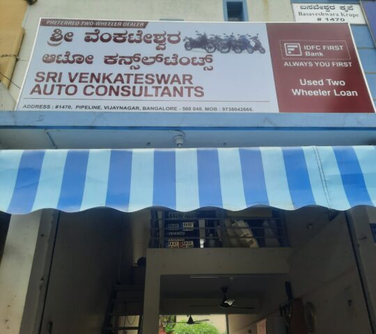 Sri Venkateshwara Auto Consultants