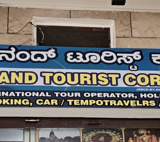 Anand Tourist Corporation